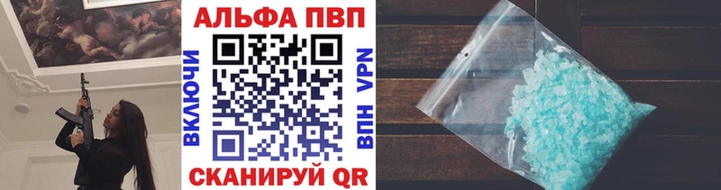 A-PVP VHQ Купить закладки Сафоново