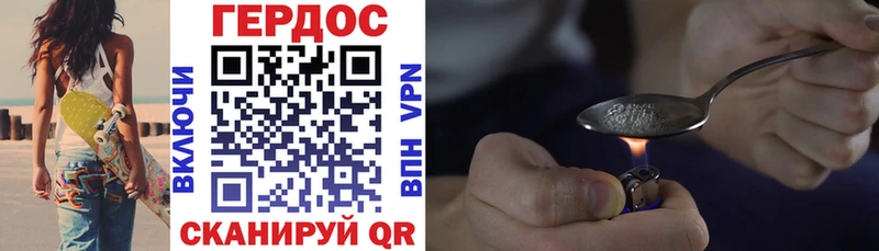 ГЕРОИН Heroin Купить закладки Сафоново