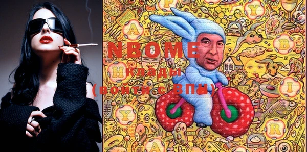 марки nbome Бугульма