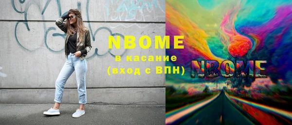 марки nbome Бугульма