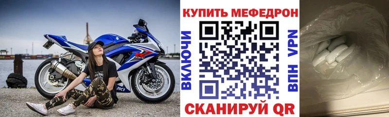 Меф мяу мяу мука Сафоново